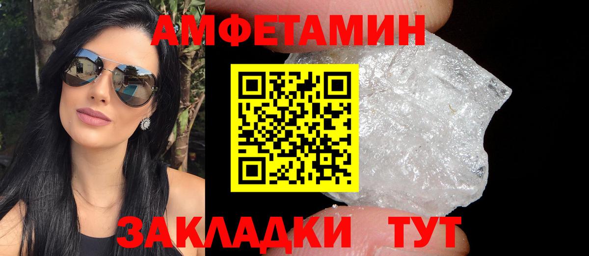 АМФЕТАМИН VHQ  Вход с VPN  Выкса 