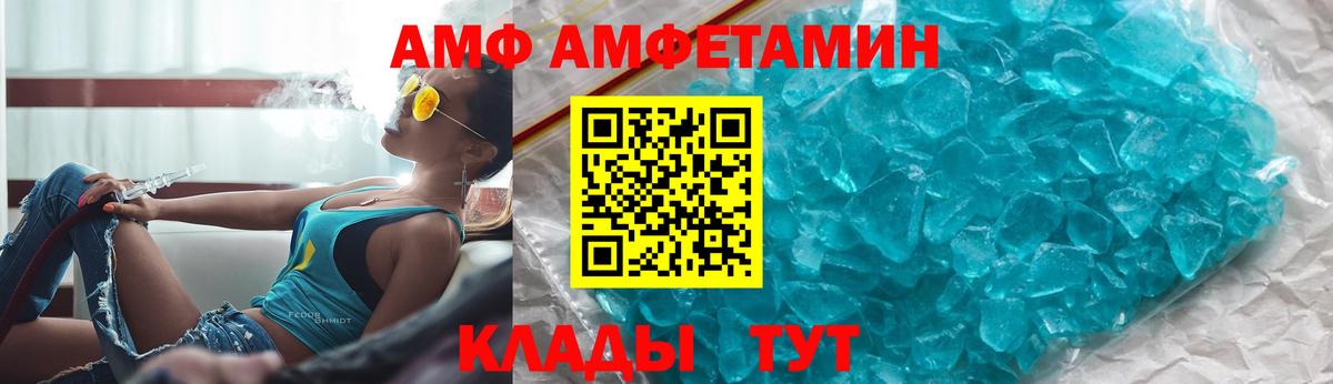 Амфетамин 98% Выкса