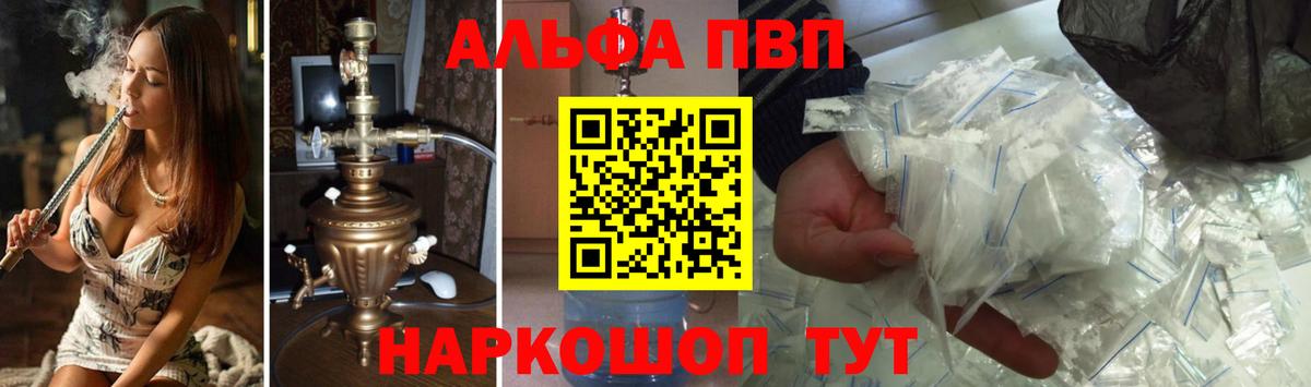Alfa_PVP VHQ  A PVP мука  Вход с VPN  Alpha-PVP мука  Выкса 
