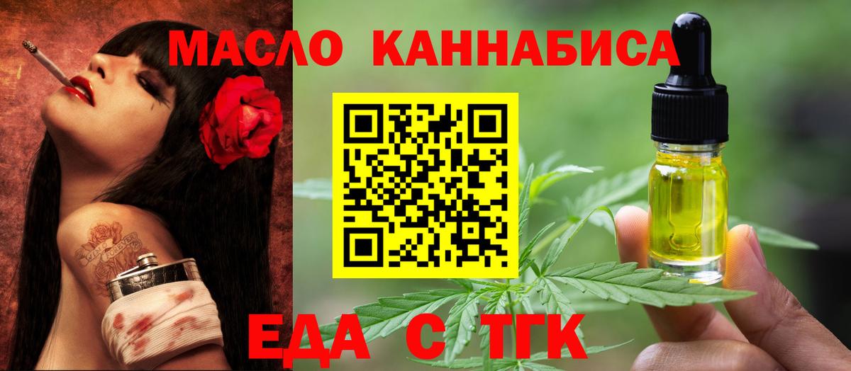 Выкса  Печенье с ТГК марихуана  Вход с VPN 