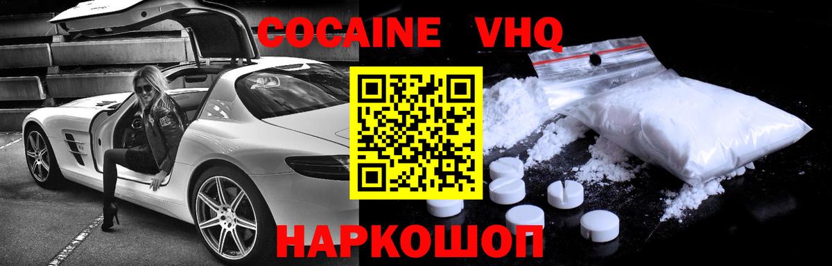 Кокаин  Вход с VPN  Выкса  КОКАИН FishScale 