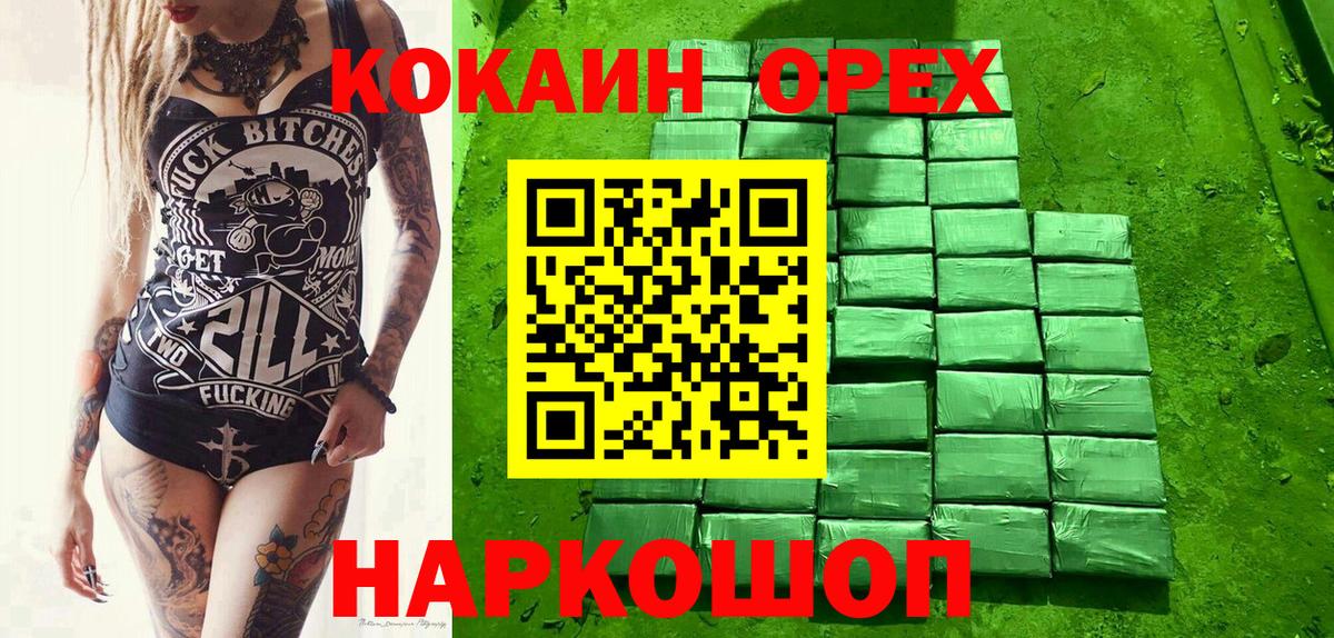 Каннабис  Вход с VPN  Выкса  МЕТАМФЕТАМИН  Лсд 25  Кокаин  Меф МЯУ МЯУ кристаллы  COCAIN  АМФЕТАМИН  