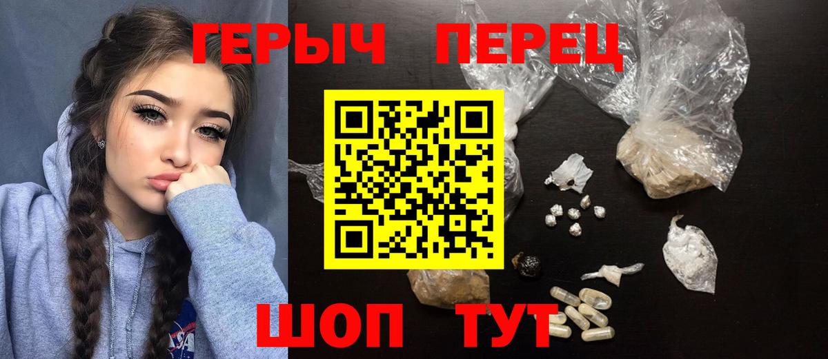 Героин белый Выкса