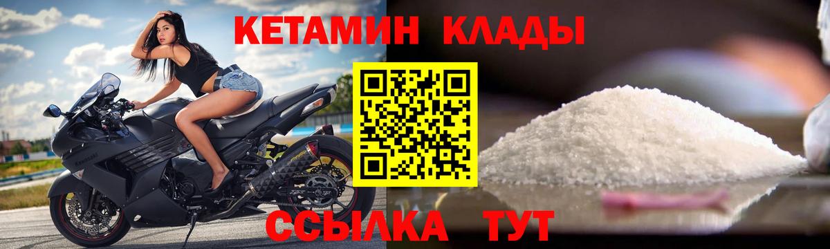Кетамин VHQ  МЕГА онион  даркнет как зайти  Вход с VPN  Выкса 