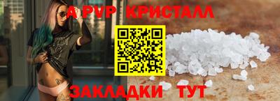 spice Беслан