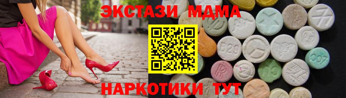 МДМА  Вход с VPN  Выкса  МДМА кристаллы 