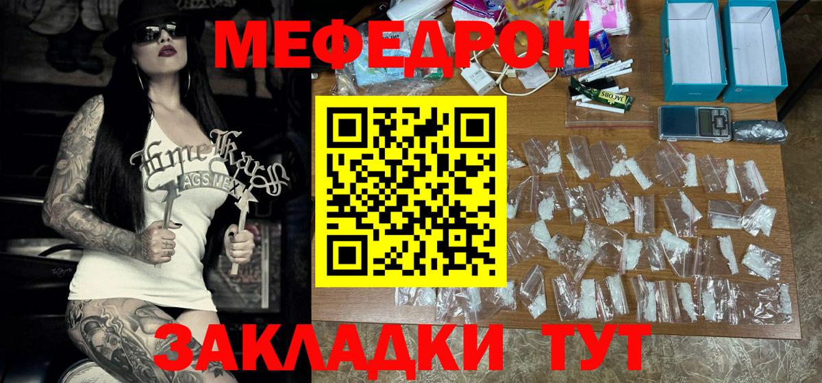 кракен ТОР  МЕФ мяу мяу  Вход с VPN  Меф  Меф VHQ  Мефедрон  Выкса 