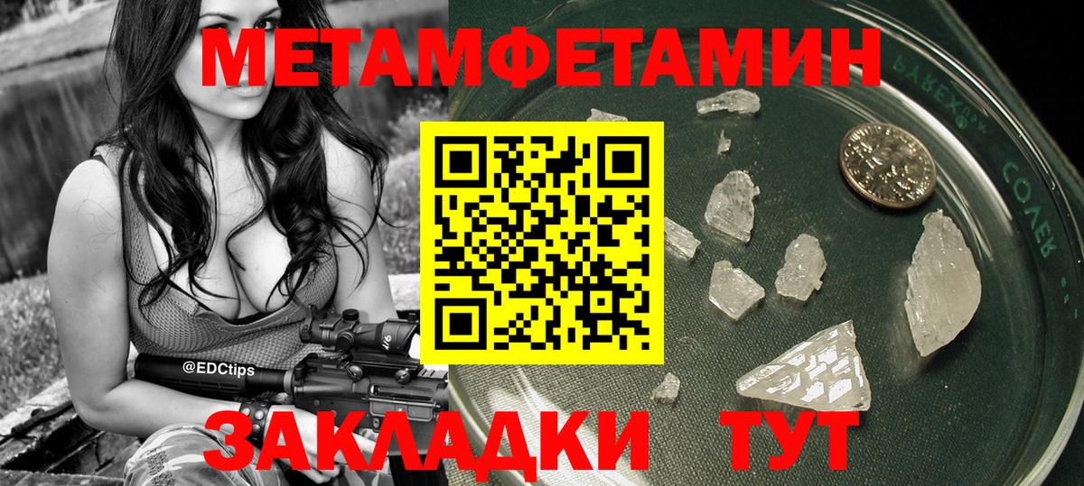 Метамфетамин винт Выкса