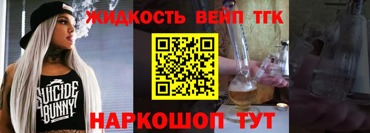 Дистиллят ТГК вейп  Вход с VPN  ТГК вейп с тгк  Выкса 