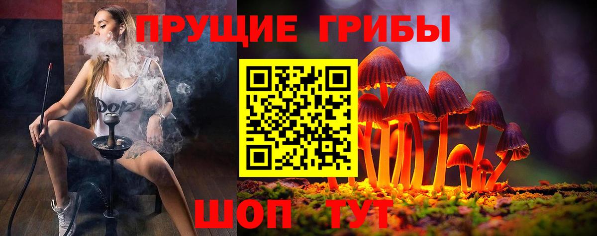 Псилоцибиновые грибы Magic Shrooms Выкса